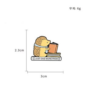 3D랩터/ 유머 - 한 페이지만 더 / 책모양 뱃지 / 자켓 백팩 패션 주얼리 서적 뺏지