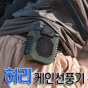 허리 케인 선풍기 허리클립 목걸이스트랩 휴대용 보조배터리 5000mAH USB 근로자의날, 그린