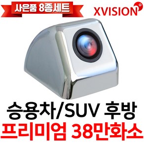 엑스비전 승용차용후방카메라 승용차카메라 내비게이션호환 SUV XV615