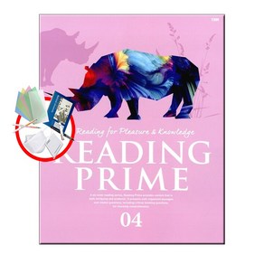 [YBM] 리딩 프라임 Reading Pime 4 중학 중등 영어 독해