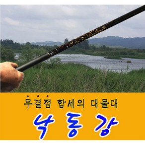 (하루밤낚시) 해피피싱 민물낚시대 낙동강 대물낚시대 좌대 수초 대물대/경질대 (20대~60대) 야광줄감기 증정, 20대