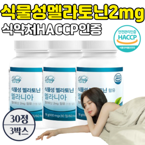 식물성 멜라토닌 식약청인증 HACCP 타트체리 데일리큐어 멜라니아, 3개, 30정