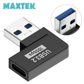 MAXTEK C타입 to AM 좌향 90도 꺽임 변환 젠더 MT480 왼쪽꺾임 충전 데이터 10G 측면꺽임형 CF-AM, 1개, 1mm