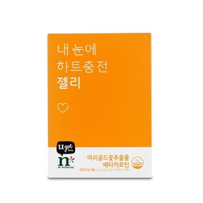 암웨이 뉴트리라이트 내 눈에 하트충전 젤리 4.5g x 30개 x 2개입