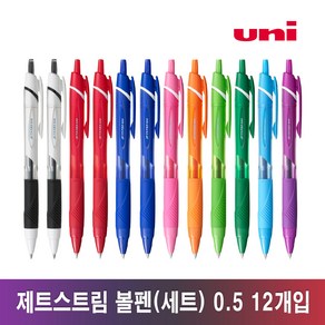 유니 제트스트림 볼펜 컬러 세트 0.5mm 0.7mm 12개 (사은품 증정 저스트핏 색상 랜덤), 0.5 컬러세트 12개입 (SXN-150)+저스트핏