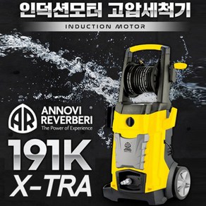 아노비 191K X-TRA 140BAR 가정용 고압세척기 청소 자흡 인덕션모터 고압 세차기 청소 입주청소 자가세차 자동정지 청소기 라보코리아 고압세척기