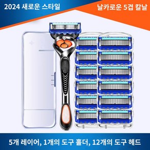 2024 신형 독일 품질 질레트 호환 하이브리드 범용 면도기 럭셔리 세트