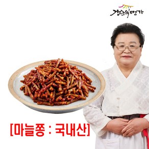 강순의명가 마늘쫑고추장무침