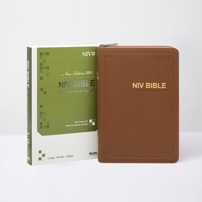 아가페 영어성경 - 영문 NIV BIBLE 대 단본(지퍼) 브라운