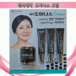 lg생활건강 태극제약 도미나스 크림 50g 1개+15g 3개