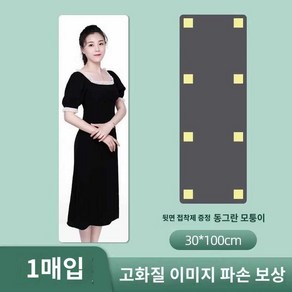 부드러운 거울 접착식 미러 욕실 붙이는 기숙사 고화질 노프레임 전신, 30*100CM 라운딩 [방폭 깨지지 않음]