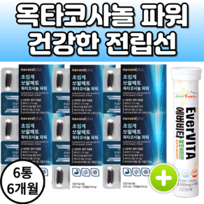 미국산 전립선 초임계 쏘팔메토 옥타코사놀 고함량 620mg, 1세트, 180정