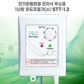 전기온돌판넬 전자식 무소음 1난방 온도조절기(소) STT-1.3 한솔DCS