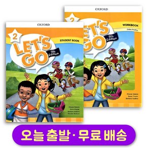 렛츠고 레벨 2 스튜던트북+워크북 세트 (총 2권) 최신개정판 Let's Go 5th Edition Student Book+ Workbook