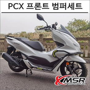 21- PCX 프론트 범퍼 세트 가드 프로텍터 튜닝