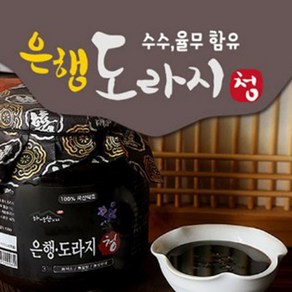 약초인 은행도라지청, 1개, 1kg