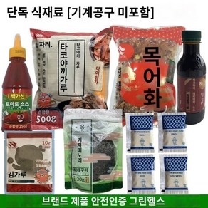 타코야끼 기계 가정용 문어빵 타코야키 만들기 18구 다코야끼 메이커 가정용 소형 문어 미트볼 기계 다코야키 기계 바베큐 접시 상업용 소형 미트볼 냄비 재료 도구 세트, 성분 개별성분, 1개