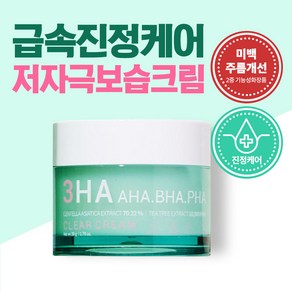 쓰리하 진정 크림, 50g, 1개