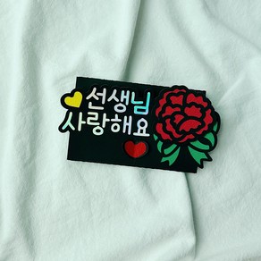 스승의날 이벤트 선물 감사인사 가정의날 카네이션 기프트카드 토퍼