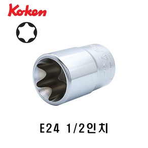 코켄 별소켓 E24-4425 1/2인치, 1개