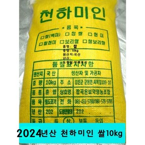 잡곡은보약 쌀20kg 쌀10kg 쌀4kg선택 당일도정 단일품종