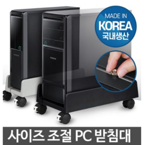 아카리시리빙 컴퓨터 본체 받침대, 일반 블랙, 1개