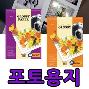 삼화문구플러스 포토용지 사진인화용지 고급 광택 잉크젯 인화지 A4 A3 사진프린트 사진출력하는종이, 포토용지 A4 (180g)