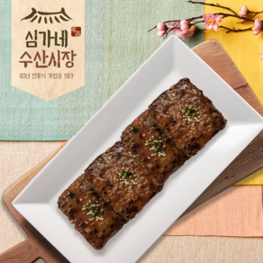 심가네 숯불 민물장어 떡갈비, 10개, 70g