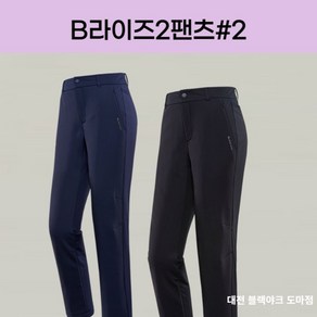 [블랙야크] 블랙야크팬츠 1BYPNW2505 B라이즈2팬츠 NC순천점