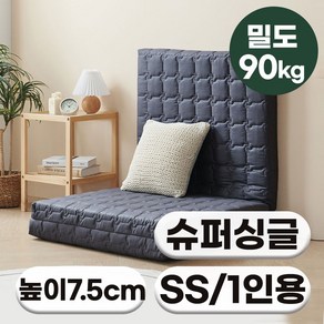 [특가쿠폰] 에코어 3단 접이식 천연라텍스 매트리스 7.5cm 밀도 90kg (미니싱글/미니슈퍼싱글/싱글/슈퍼싱글/퀸)