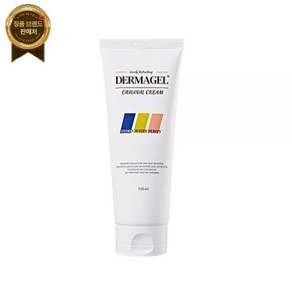 DERMAGEL 더마겔 오리지널 크림 150ml 건조 버짐 각질 끈적임없는 고보습 저자극무료교환반품, 1개