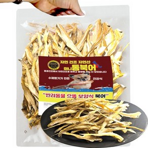 강아지 보양식 동결건조장어120g 자연건조150g북어, 150g, 1개, 자연건조북어150g, 자연건조 북어