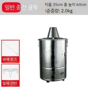 소각로 장작 스테인리스 대형 야외 쓰레기 가정용, 소각로 중형