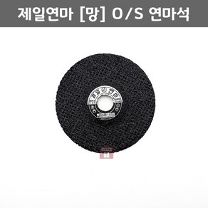 연마마트 제일연마 망 옵셋 4인치 (100mm 4inch 연마석 연마마트), 1개