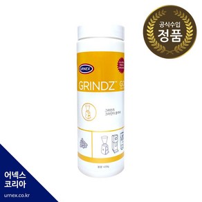 어넥스 그린즈 커피 그라인더 세정 클리너 430g, 엘로우, 1개