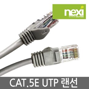 랜케이블 UTP 랜선 CAT 5e 1M (NX-UTP01M)NX130, 1개