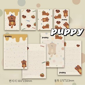 [Redcone] 4종 8pcs+8pcs 편지지 Puppy 귀여운 편지 강아지 캐릭터 생일 축하 감사 선물 메시지 봉투 카드 엽서 디자인 레터, 1세트, 4종1세트(봉투8장+편지지8장)
