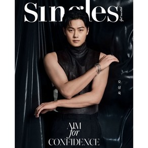 Singles 싱글즈 B형 (월간) : 1월 [2025] : 표지 : 오상욱, 더북컴퍼니, 싱글즈편집부