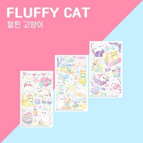 마넷 사각 투명 스티커 - 털찐고양이 3, 01. 털찐고양이/깜짝 선물, 색상