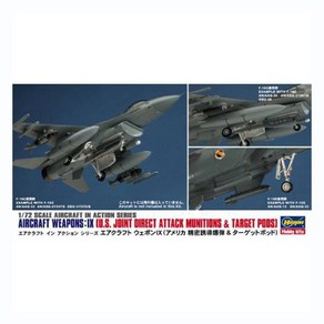 HAS35114 1/72 Aircraft Weapons IX