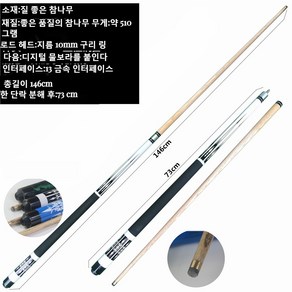 당구큐대 당구대 작은헤드 도토리 투피스스커트 2분 일 쌍절 테이블큐대 흑팔 Snooker용품 부품