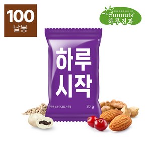 [하루견과]하루시작100낱봉/영양간식/원물간식/하루견과/대용량/간편식, 20g, 100개