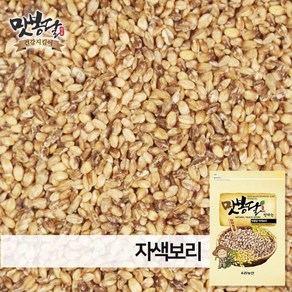 맛봉달 24년산 자색보리 자맥 자색보리쌀 삼색보리 국내산