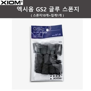 엑시옴 GS2 글루 스펀지 탁구용품