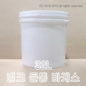 +벌크용기 32L/소금/쌀/잡곡/페인트통/말통/들통/바케스/플라스틱통/세제통/젓갈통, 1개