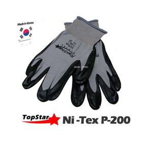 새롬 나이텍스 코팅장갑 NITEX nitex [P-200] 사이즈4종선택, 1개, XL