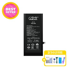 아이폰8 표준용량 배터리 KC인증 자가수리 교체 부품 iphone8 battey, 아이폰8 배터리 표준용량, 1개