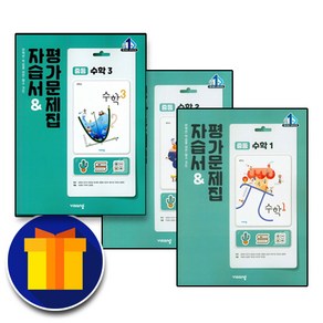 비상교육 중학교 수학 1 2 3 학년 자습서 평가문제집 중학 중등 김원경 중1 중2 중3 1학기 2학기