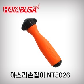 하야부사/체인톱야스리/야스리손잡이/4.0MM/4.8MM/5.5MM/NT5026/인도산 정품 체인톱날 연마 관리 91번 20번 21번 72번 77번 55번 손잡이별도