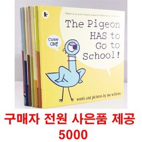 Mo Willems Pigeon 7권 세트 모 윌렘스 비둘기 피죤 영어원서 음원